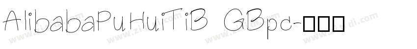 AlibabaPuHuiTiB GBpc字体转换